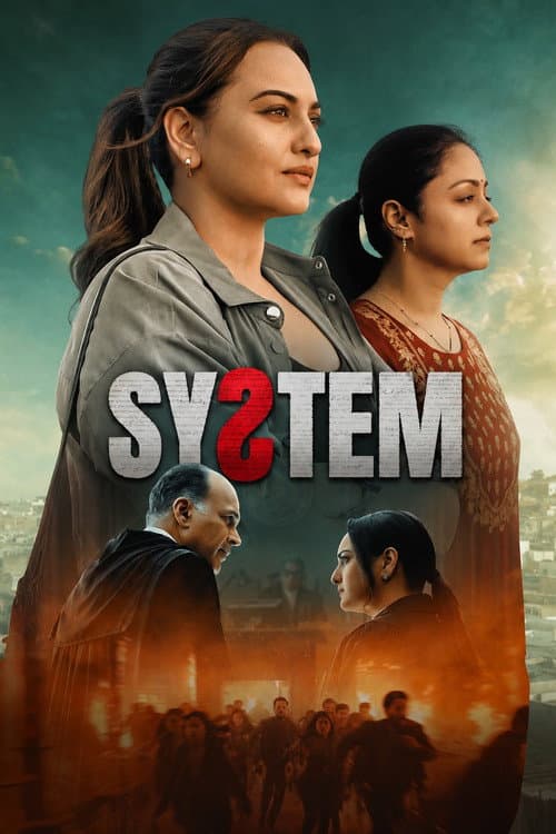 Poster do filme: सिस्टम