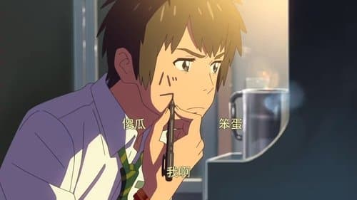 Backdrop do filme: Your name.