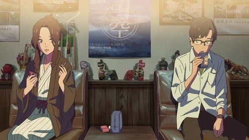 Backdrop do filme: Your name.