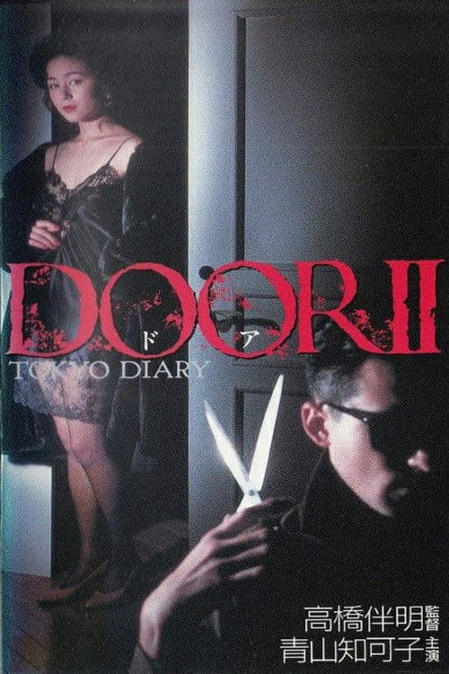 Poster do filme: Door II: Tokyo Diary